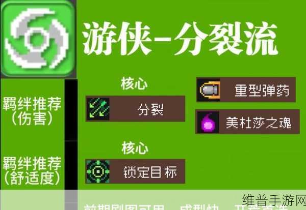 元气骑士法师冰冻流过次元斩成就打法详解