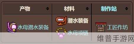 泰拉瑞亚潜水探险，详尽上浮方法指南