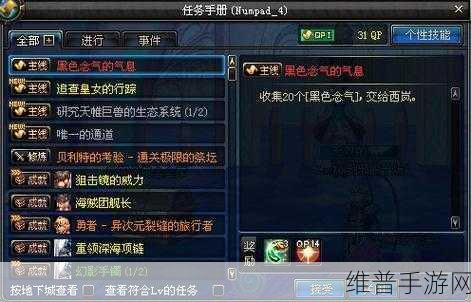 DNF 手游,黑色念气获取秘籍大公开