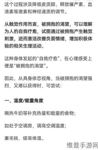 女生经常自己安慰会皮肤好吗：1. 自我安慰的力量：如何促进肌肤健康