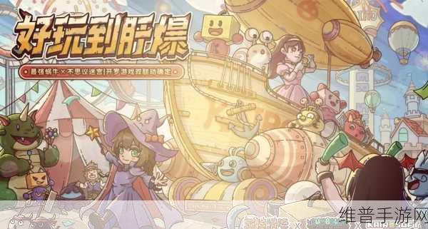 探索最强蜗牛，小扎来信触发秘籍大揭秘
