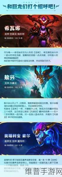 金铲铲之战巨龙之巢流浪玩法深度剖析
