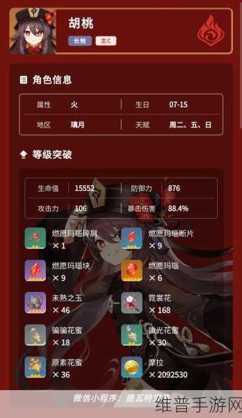 原神胡桃大战史莱姆背后的秘密与攻略