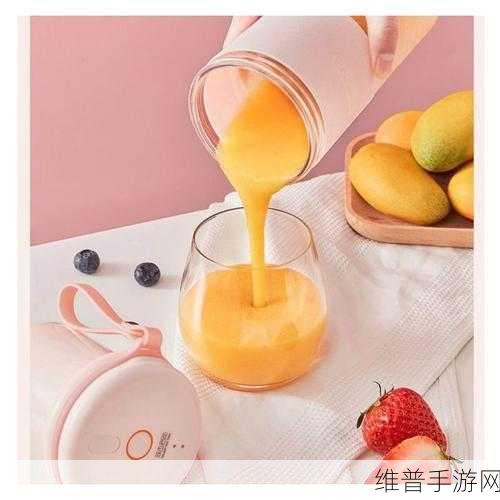 牛奶榨汁机PO笔趣阁：1. 牛奶榨汁机：健康生活的完美搭档