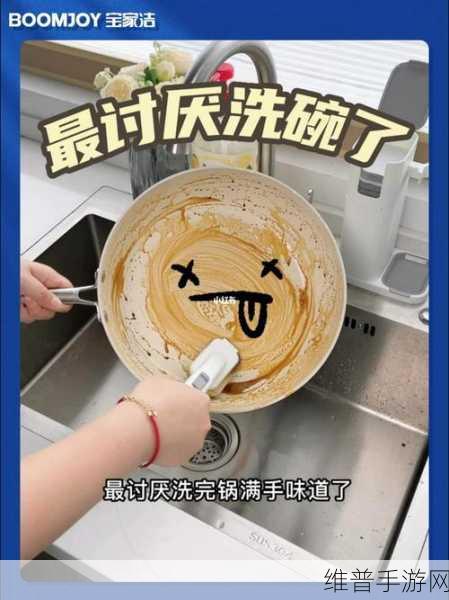 厨房一次又一次的索要刷碗总：1. 厨房“刷碗”大作战：如何打破重复的清洗烦恼