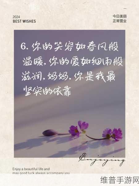 妈妈叫的真好听：1. 妈妈的声音如春风般温暖