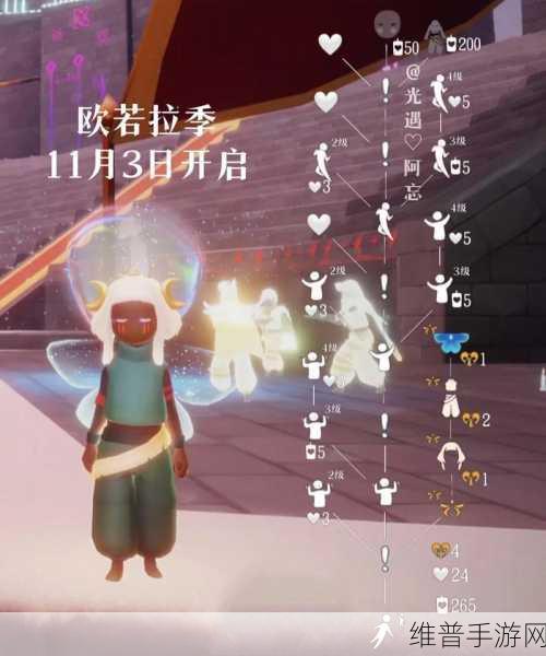 光遇欧若拉季上线全攻略,联动Aurora季具体日期及活动详解