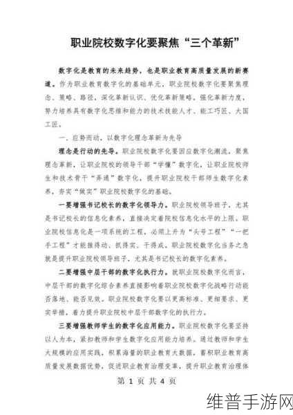 随时随地都能干的学校教师的作用:1. 随时随地教育革新:学校教师的新角色探讨