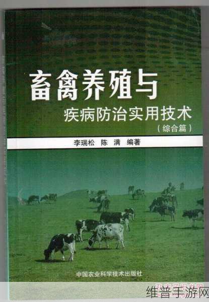 人与畜禽一CORPORATION：好的，这里有几个基于“人与畜禽一CORPORATION”主题的标题建议：