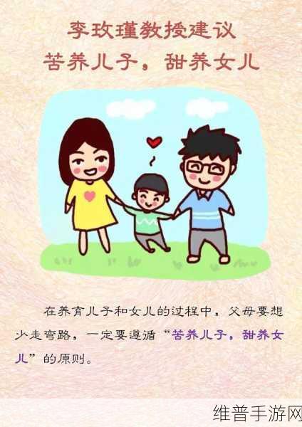 教授的养女：1. 教授的养女：家族与学术之间的抉择