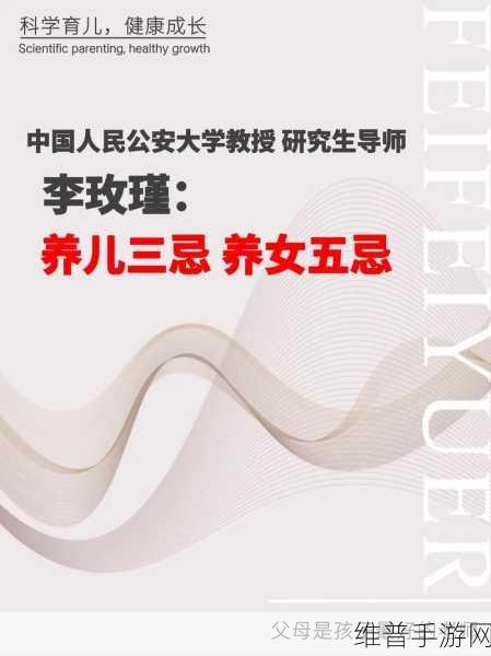 教授的养女：1. 教授的养女：家族与学术之间的抉择