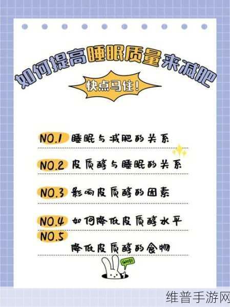 过激行为1v1睡眠对我很重要吗：1. 过激行为如何影响我们的睡眠质量？