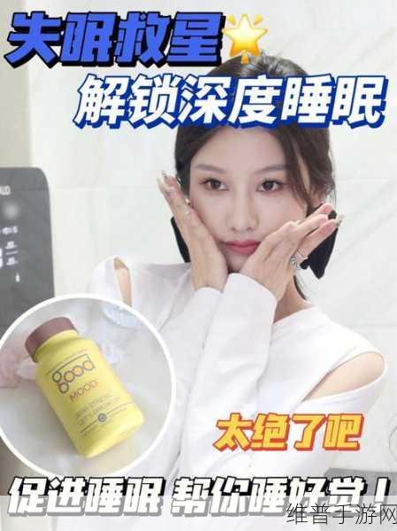 过激行为1v1睡眠对我很重要吗：1. 过激行为如何影响我们的睡眠质量？