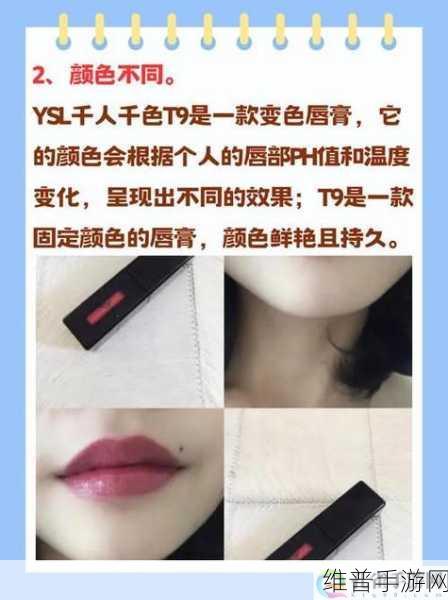 探索ySl千人千色t9t9t9t9：1. 探索ySl：千人千色的个性化体验之旅