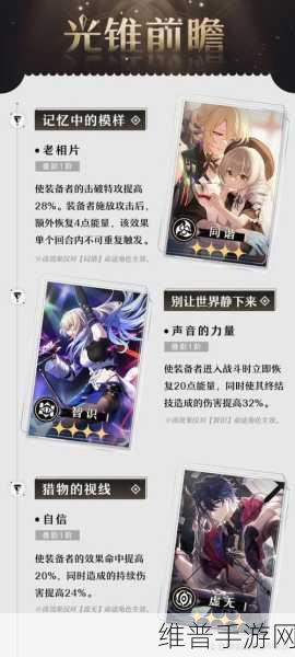 崩坏星穹铁道1.5前瞻直播全攻略，观看地址与版本亮点详解