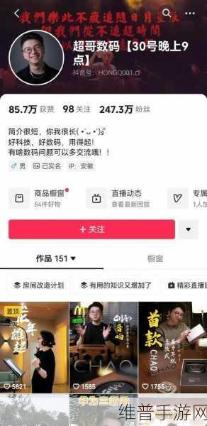 坤坤寒进桃子里被虎牙主播透露：1. 坤坤寒进桃子里，引发虎牙主播热议！