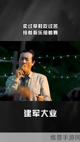 王者荣耀接着奏乐接着舞背后的趣味与攻略