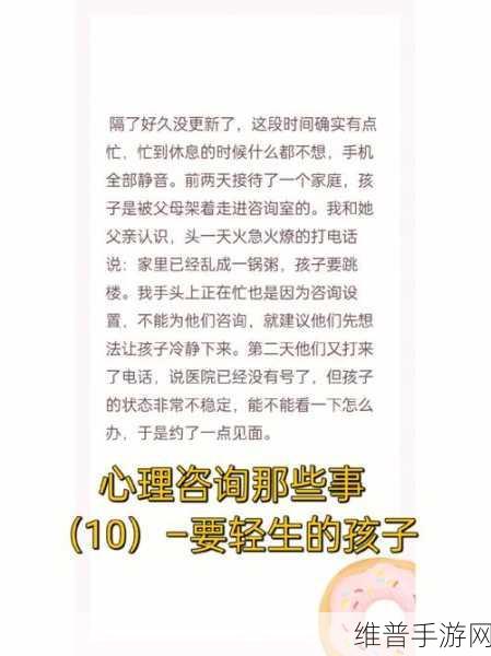 儿子做了怎么办心理咨询：1. 儿子心理咨询后的成长之路
