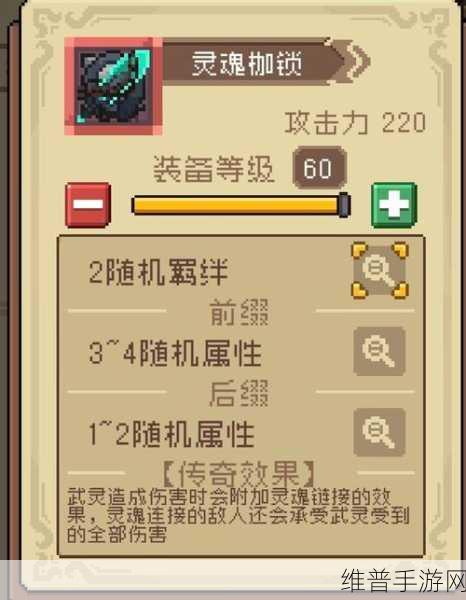 元气骑士前传，解锁铁酱，打造你的专属装备