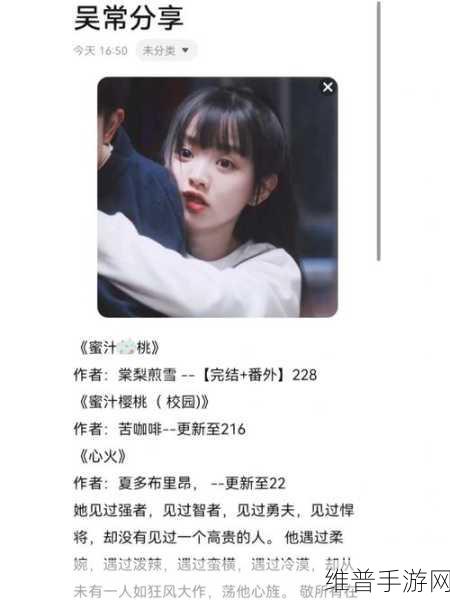 蜜汁樱桃林妙妙最后和谁在一起了上线国产片源：蜜汁樱桃林：妙妙最终归属揭秘与情感纠葛