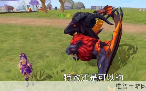 创造与魔法，追寻红色小花的奇幻之旅