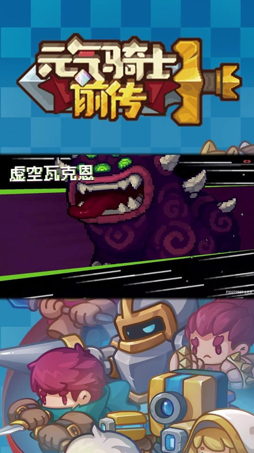 元气骑士深度攻略，大王级海盗船BOSS打法思路全解析