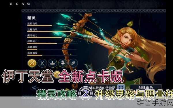 伊丁天堂妖精45任务怎么做：1. 如何高效完成伊丁天堂妖精45任务的终极攻略