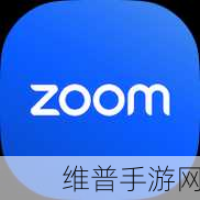 美国ZOOMCLOUDMEETINGS2023成为亚洲榜一：1. ZOOMCLOUDMEETINGS2023：亚洲市场的崛起与机遇