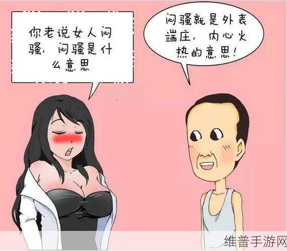 女朋友特别闷骚很吸引别人