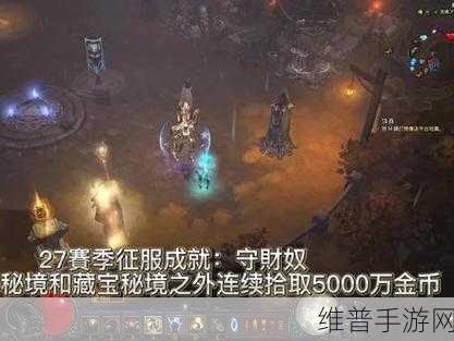 暗黑破坏神3 21赛季征服打法全攻略