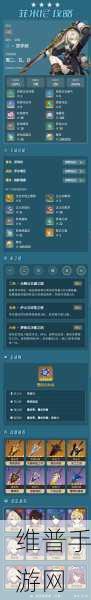 原神菲米尼深度培养攻略全解析
