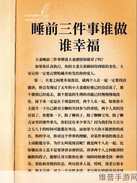 和朋友夫妻互动：1. 夫妻互动：如何增进友谊与感情的双重纽带