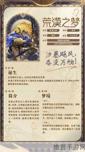 无尽梦回手游攻略，如何高效提升梦灵好感度