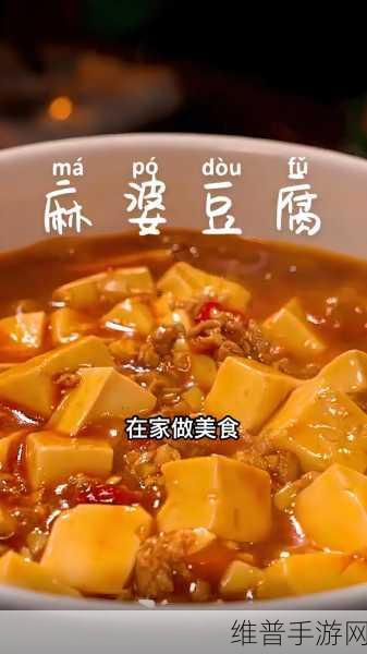 麻婆豆腐传媒网站资源超多样：当然可以！以下是根据麻婆豆腐相关主题扩展出的多个
