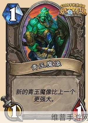 炉石传说加基森版传说排名青玉奶萨卡组深度推荐