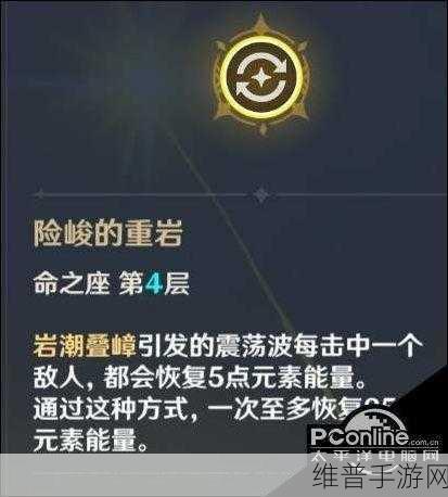 原神岩主可否主C？全方位培养指南