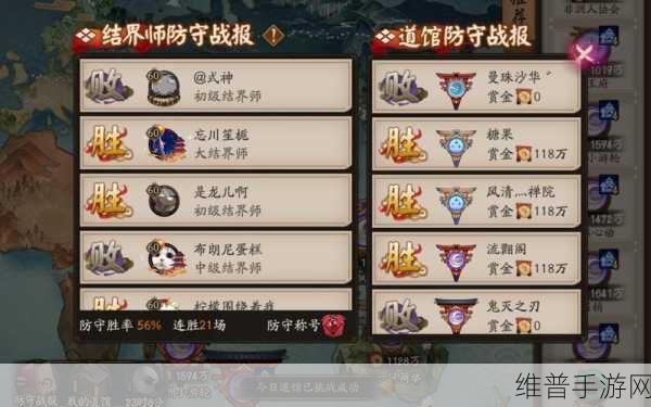 阴阳师道馆致胜秘籍，精选阵容大揭秘