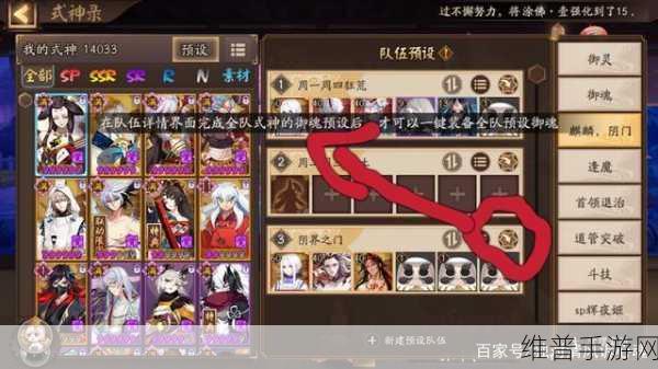 阴阳师道馆致胜秘籍，精选阵容大揭秘