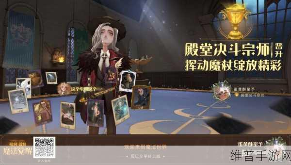 哈利波特:魔法觉醒手游攻略，详解礼堂晚宴参与指南