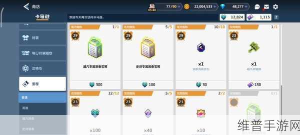 坎公骑冠剑，普通 1-1 奖励无一遗漏全攻略