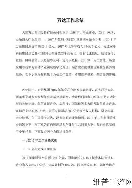 国精产品w灬源码1688:当然可以!以下是一些关于国精产品的标题建议,每个标题都不少于10个字: