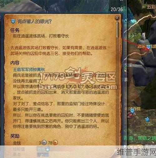 明日之后千钧一刻任务攻略,选择流程详解