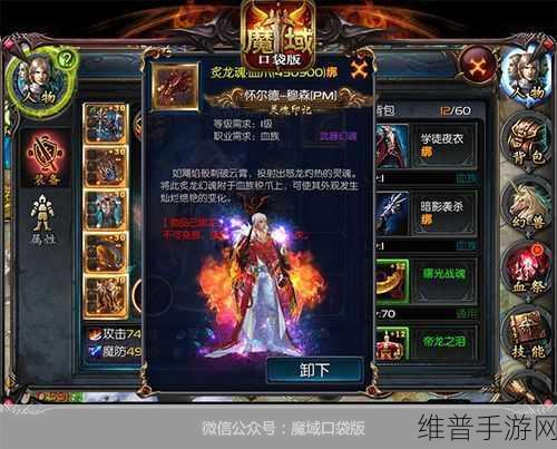 星光派对盛启！魔域口袋版时尚达人秀场全攻略