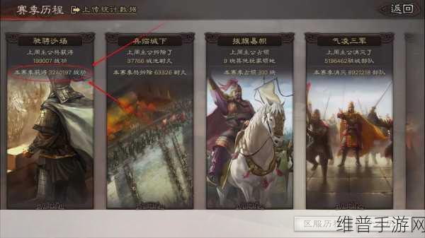 三国志战略版攻城秘籍，称霸沙场的关键攻略