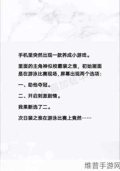 校霸被学霸压实验室试管：1. 校霸与学霸的实验室较量：试管中的智慧争夺