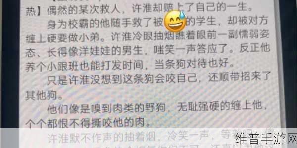 校霸被学霸压实验室试管:1. 校霸与学霸的实验室较量:试管中的智慧争夺