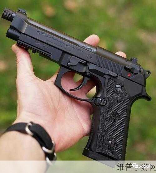 暗区突围 M9A3 手枪，实力与魅力全解析
