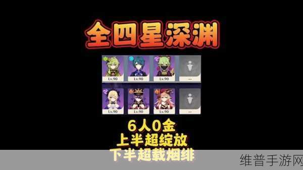 原神2.2版本深渊祝福效果全解析及其对战斗影响深度分析