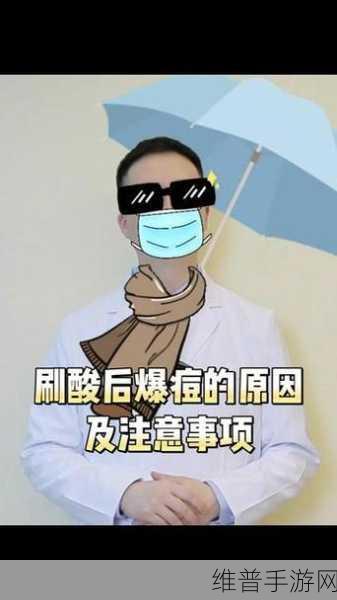 SP发刷红肿双丘：1. 抗击红肿：SP发刷带来的肌肤新生体验