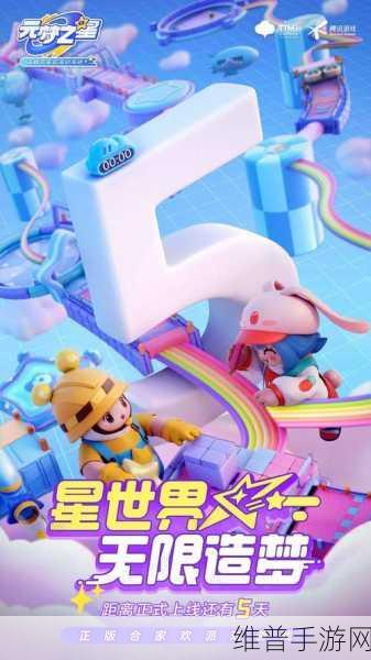 元梦之星，探索星世界地图点赞的神秘之处